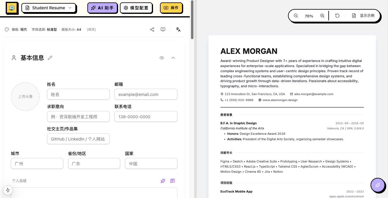 首页首屏产品界面截图